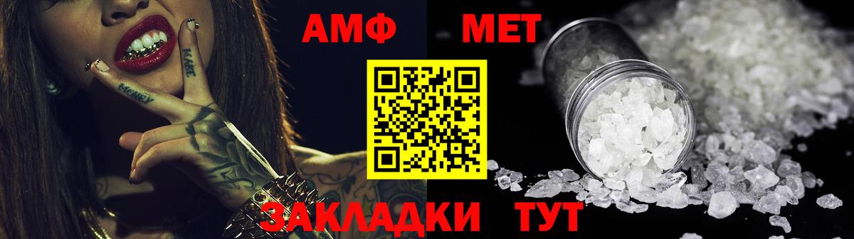 Amphetamine 97% Торжок