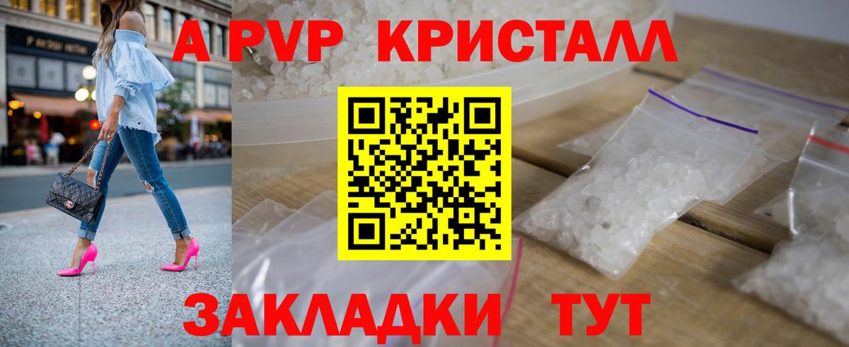 Alfa_PVP крисы CK Торжок