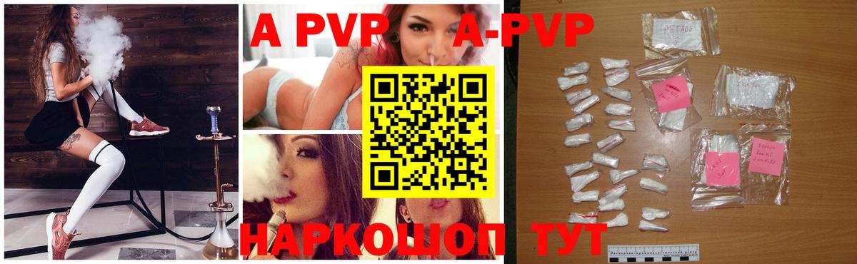 Alpha PVP СК КРИС  Alpha-PVP VHQ  A-PVP Crystall  Торжок  Вход с VPN 