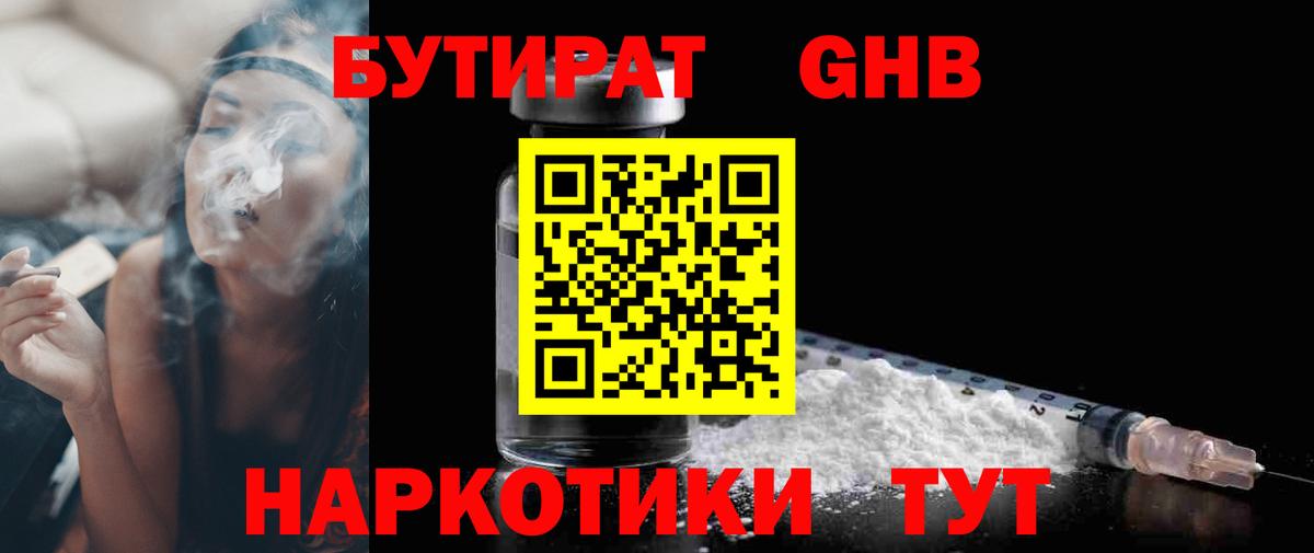 Меф  ГАШ  Кокаин  Бошки Шишки  Вход с VPN  НБОМе  Метадон  ГАШ  Торжок  Меф МЯУ МЯУ кристаллы 