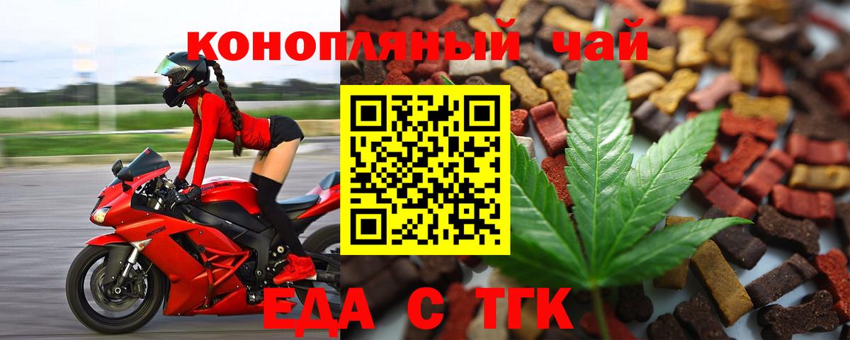 Торжок  Печенье с ТГК марихуана  Вход с VPN 
