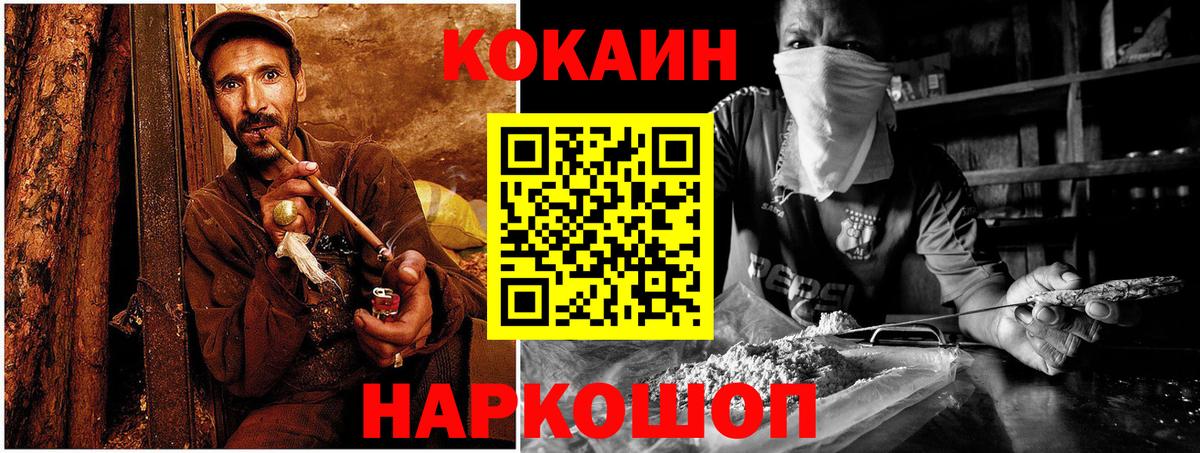 Торжок  Кокаин FishScale  COCAIN Columbia  продажа наркотиков  Вход с VPN  Cocaine 