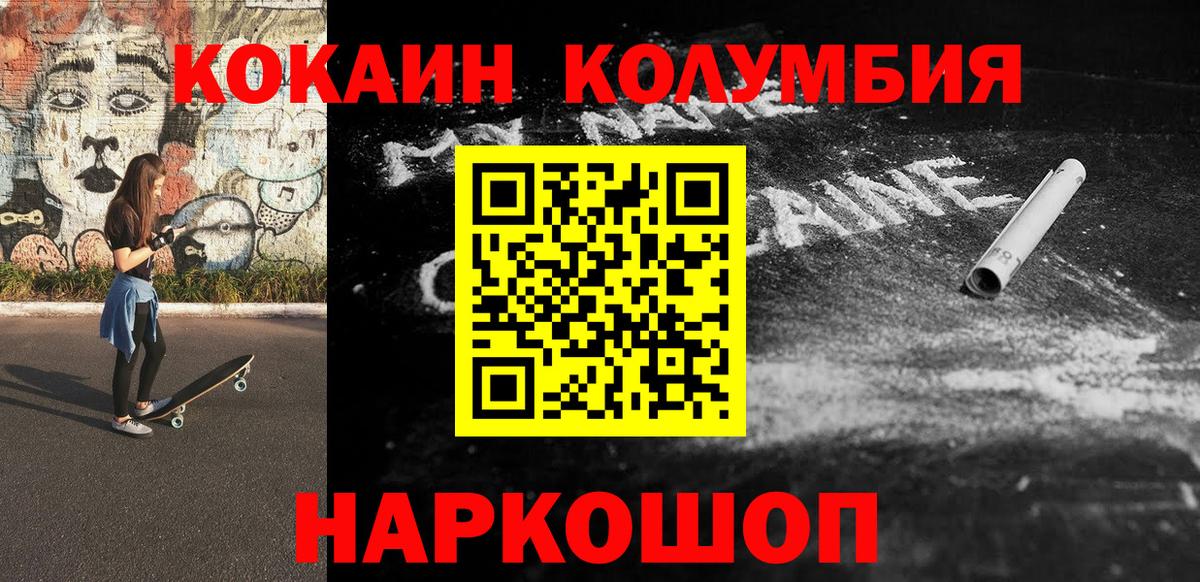 Cocaine Перу Торжок