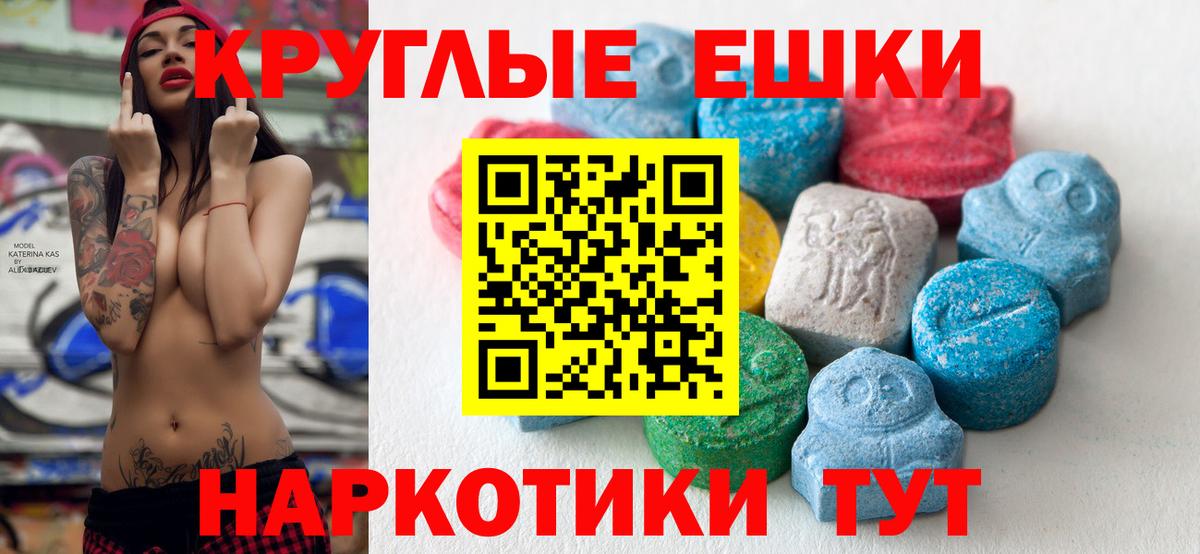 Ecstasy Punisher  ОМГ ОМГ зеркало  маркетплейс как зайти  Ecstasy  Торжок  Экстази XTC  Вход с VPN 