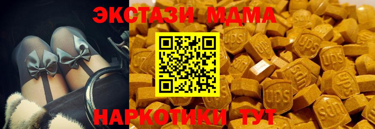 ЭКСТАЗИ MDMA Торжок