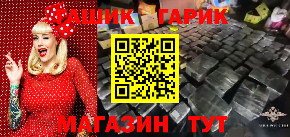 ГАШ 40% ТГК Торжок