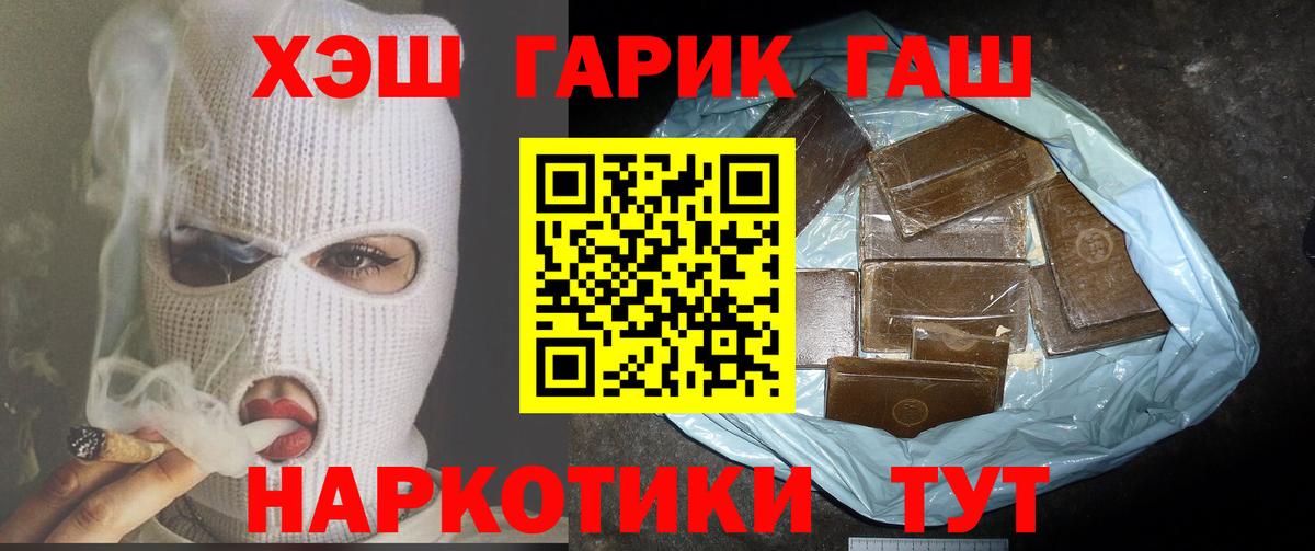 Гашиш hashish  Вход с VPN  дарнет шоп  Торжок 