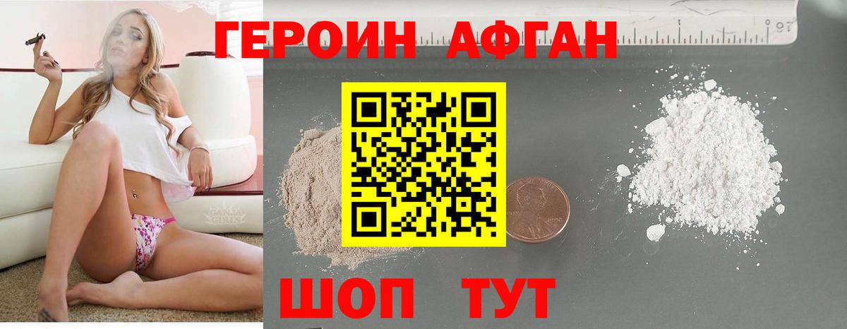 ГЕРОИН герыч  ГЕРОИН  Торжок  Вход с VPN 