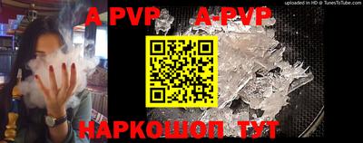 ALPHA PVP Партизанск