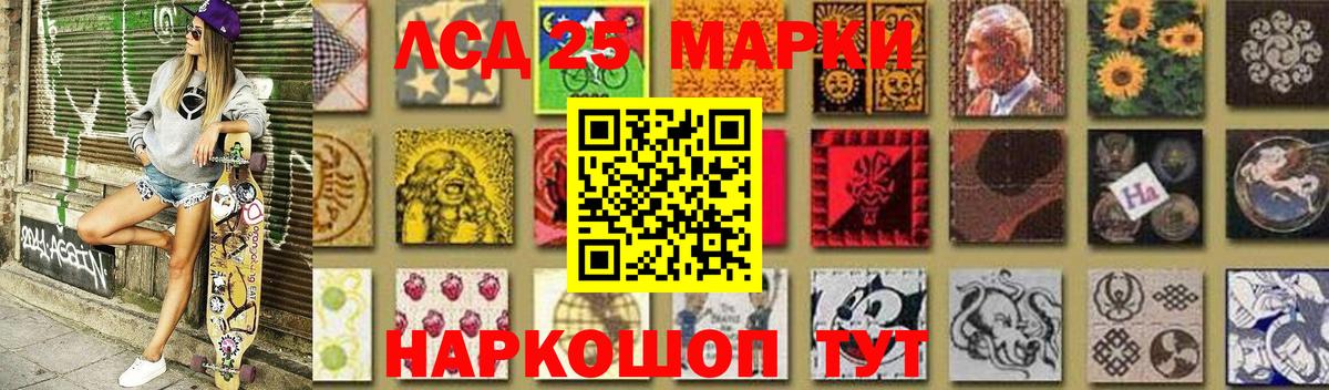 Лсд 25 экстази ecstasy Торжок