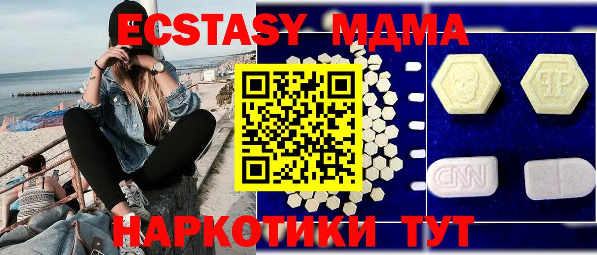 MDMA crystal  Вход с VPN  МДМА crystal  Торжок 