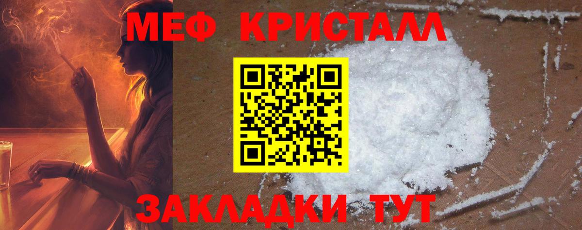МЯУ-МЯУ  МЯУ-МЯУ 4 MMC  Торжок  Вход с VPN  Меф мука 
