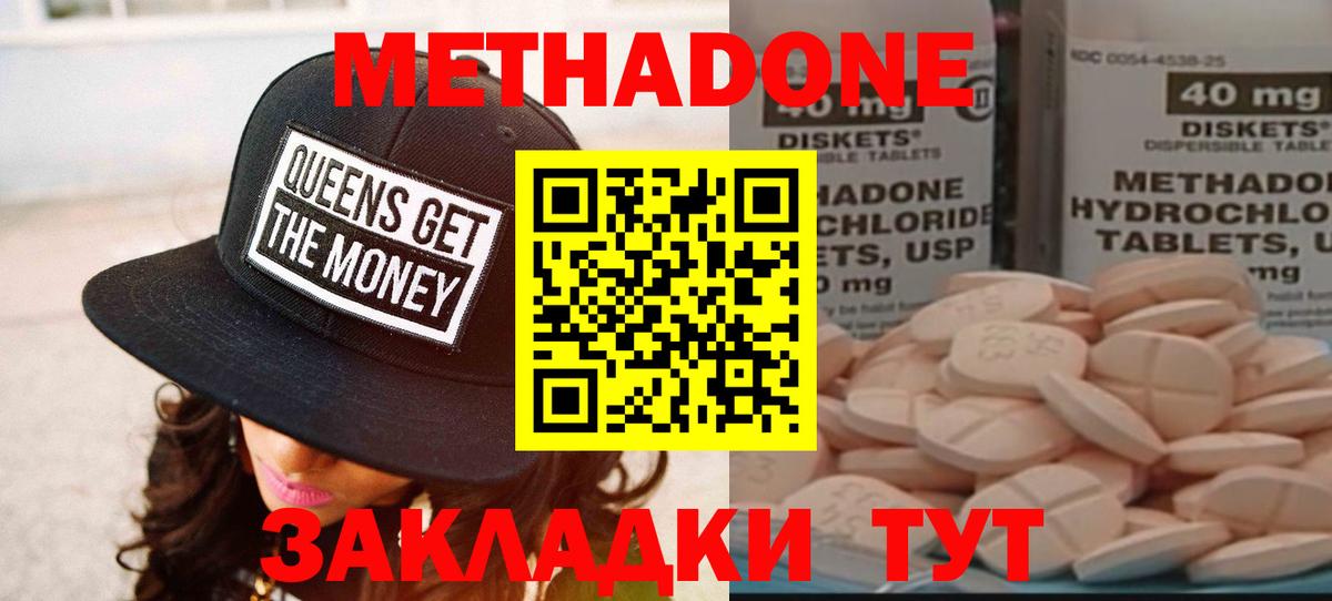 МЕТАДОН VHQ  Вход с VPN  Торжок 