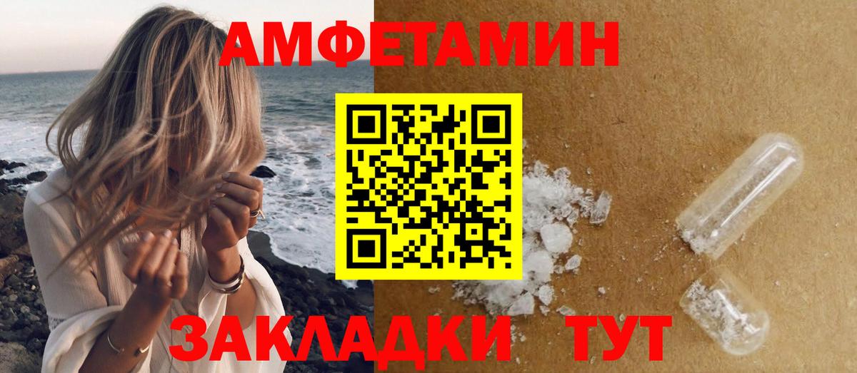 МЕТАМФЕТАМИН пудра  Вход с VPN  Торжок 