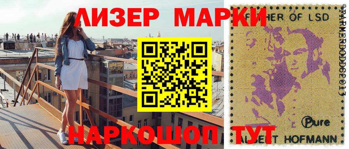 Марки NBOMe 1,8мг  Марки NBOMe 1,8мг  Торжок  Вход с VPN 
