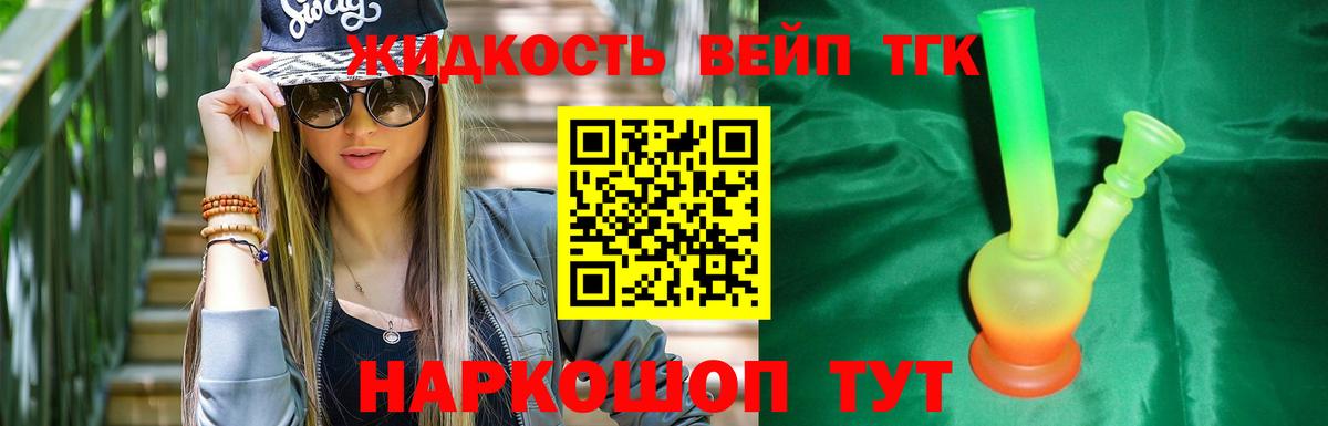 ТГК Wax Торжок